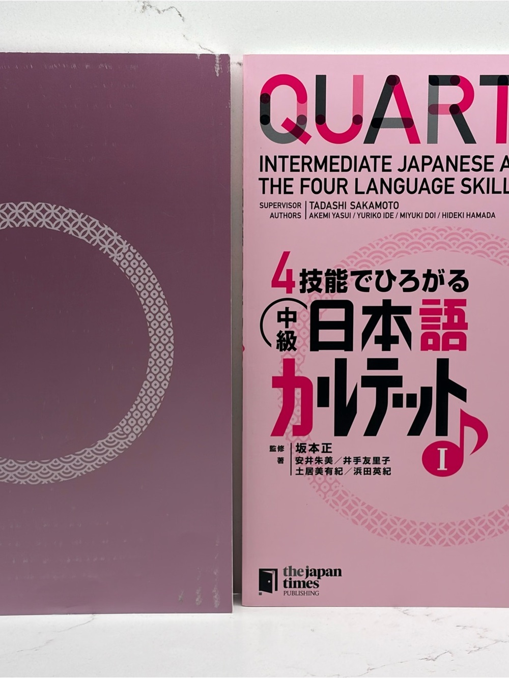 Quartet I, Intermediate Japanese Language book plus workbook.